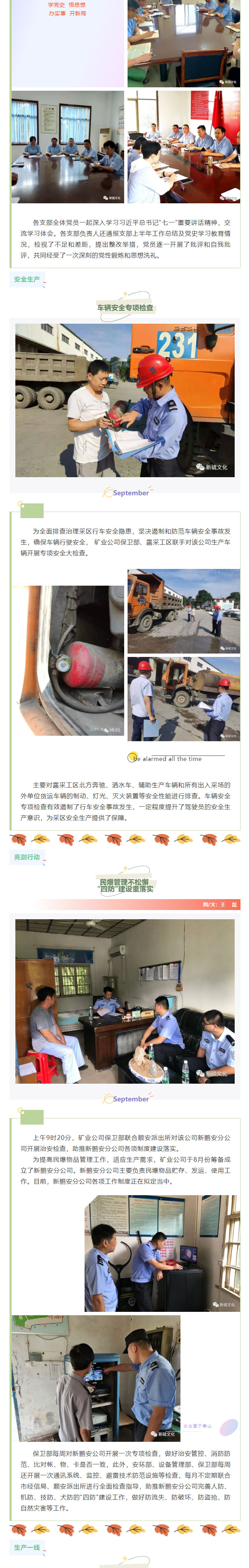 太阳城官网(中国)集团有限公司