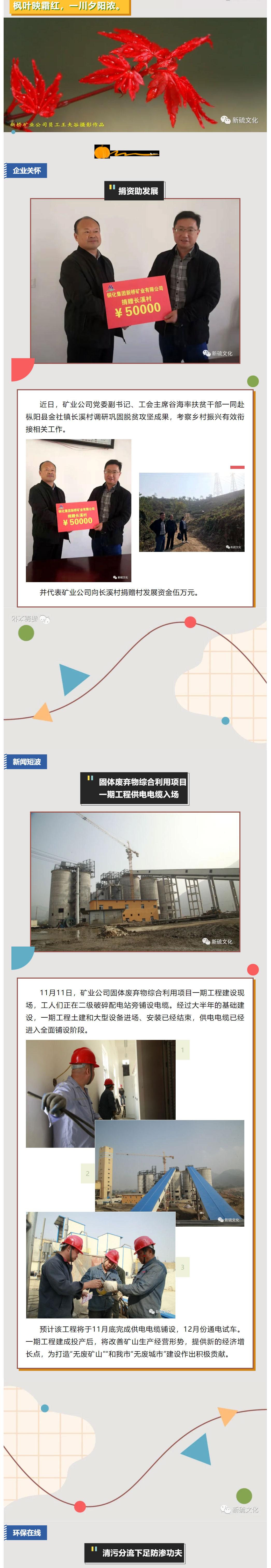 太阳城官网(中国)集团有限公司