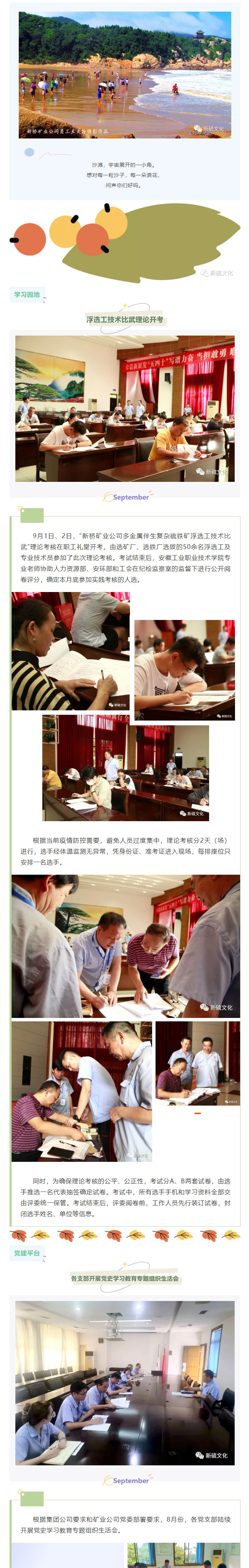 太阳城官网(中国)集团有限公司