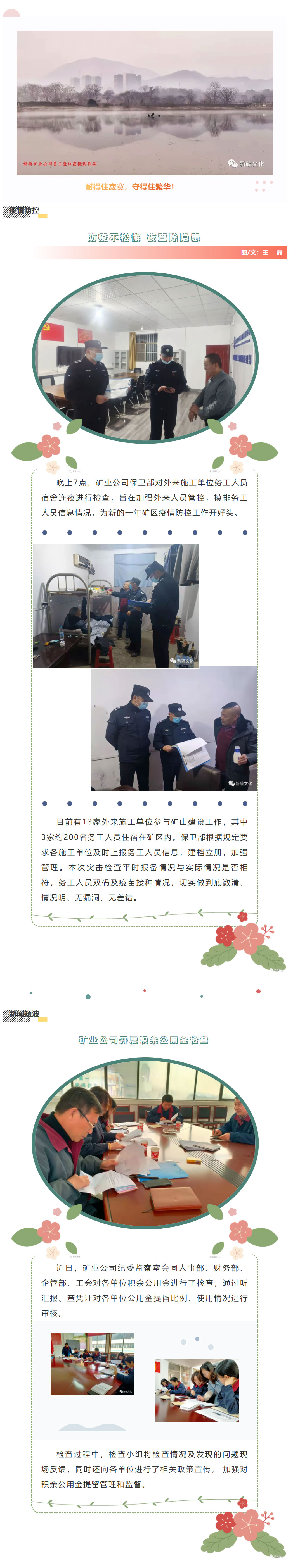 太阳城官网(中国)集团有限公司