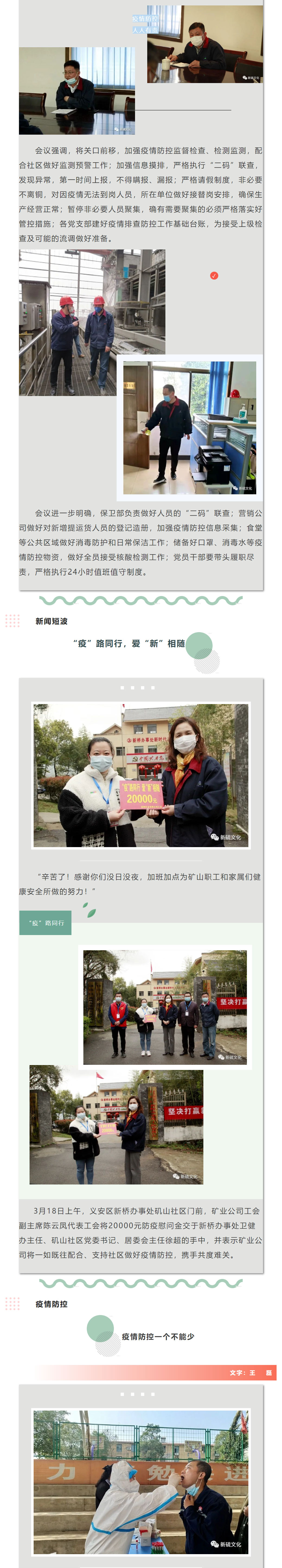 太阳城官网(中国)集团有限公司