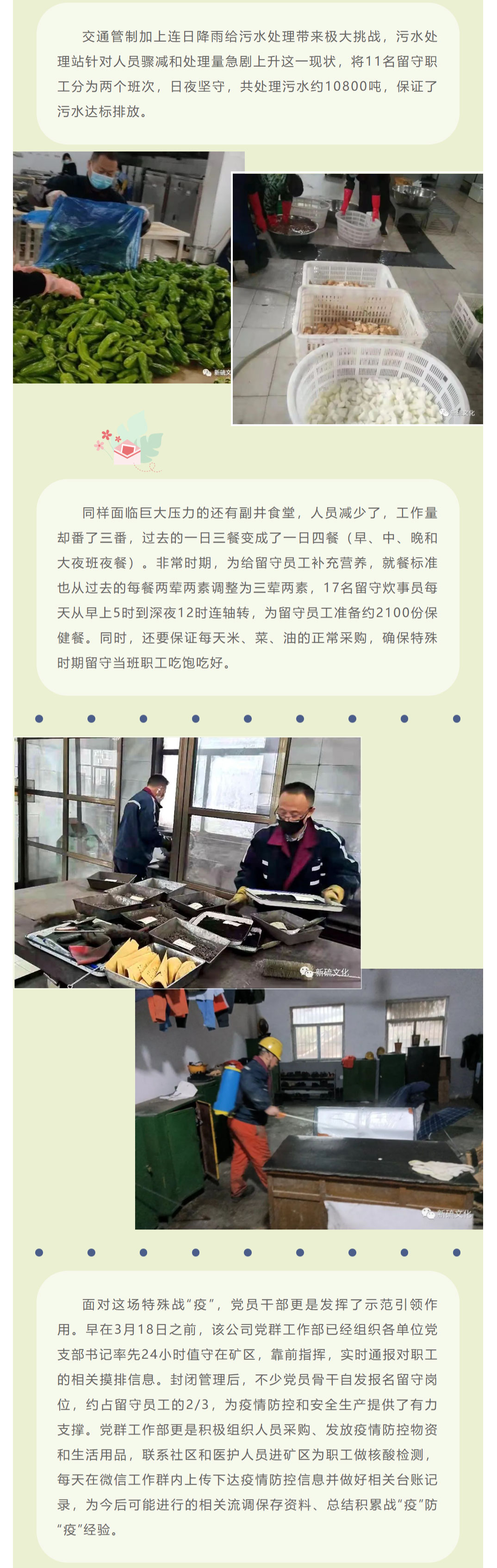 太阳城官网(中国)集团有限公司