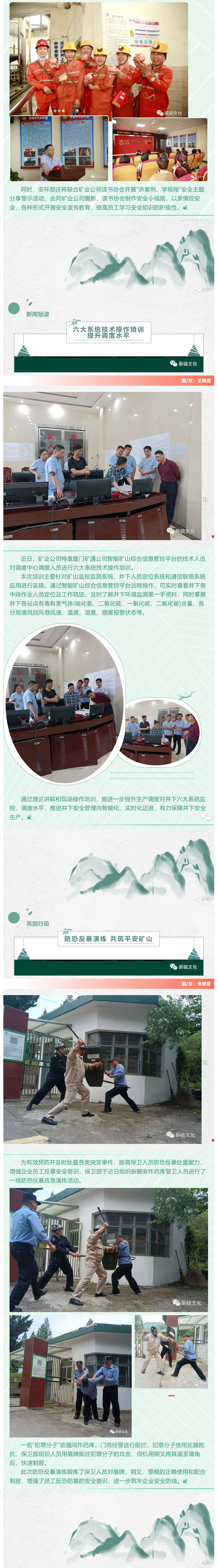 太阳城官网(中国)集团有限公司