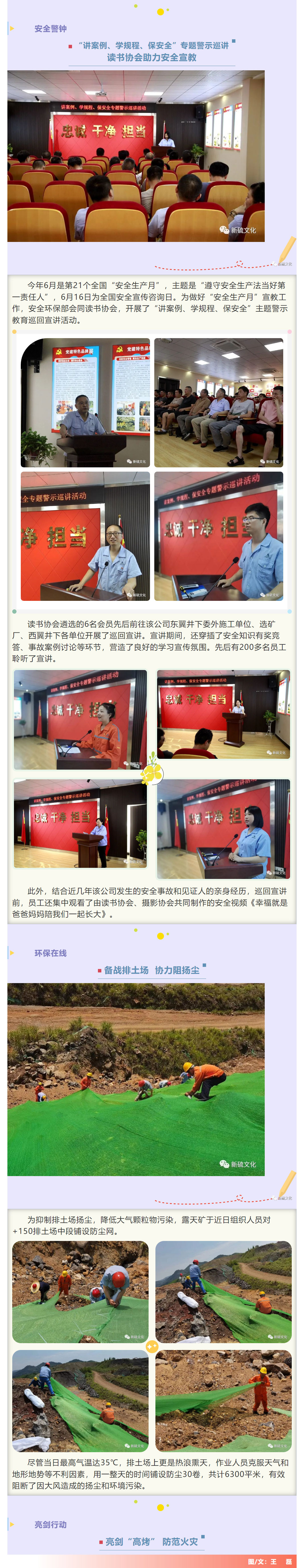 太阳城官网(中国)集团有限公司