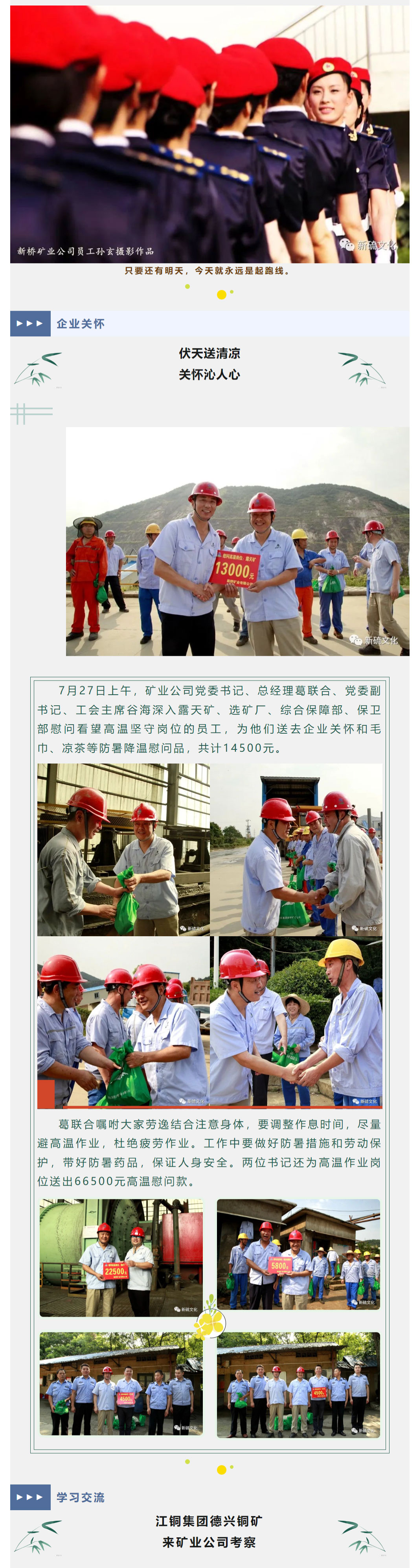 太阳城官网(中国)集团有限公司