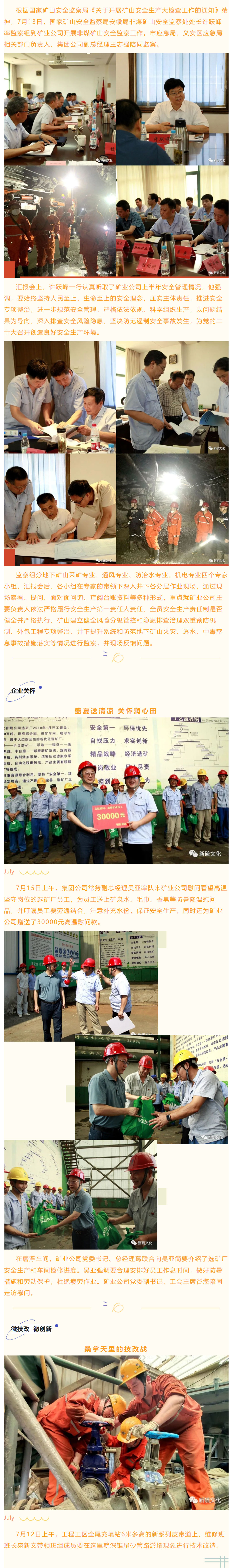 太阳城官网(中国)集团有限公司