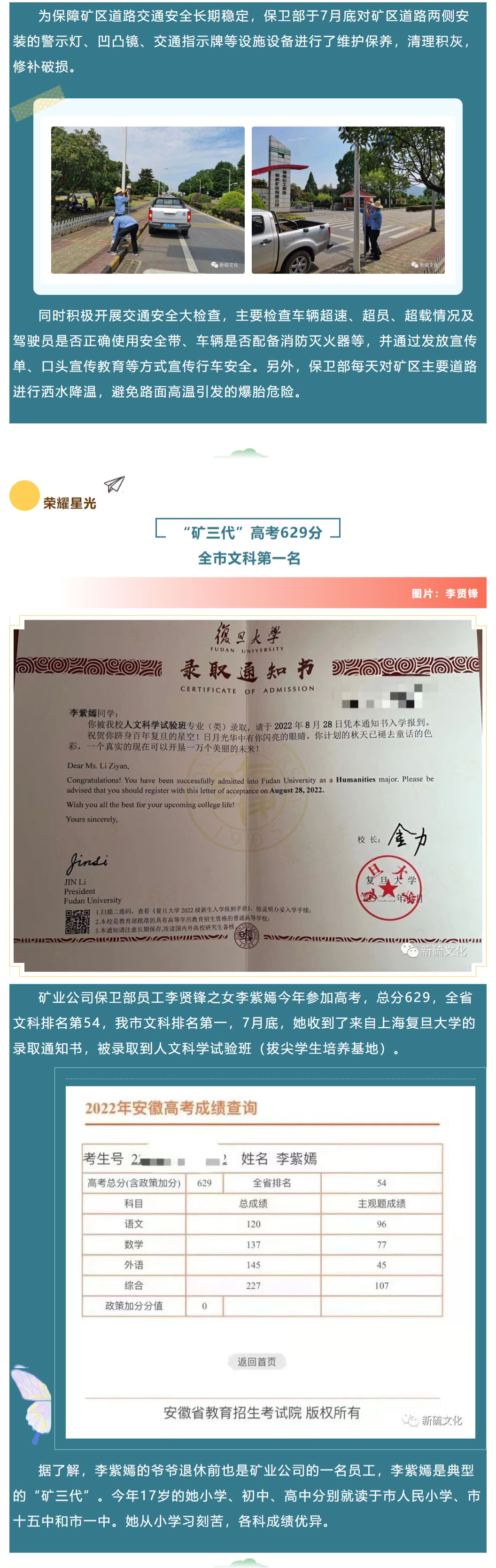 太阳城官网(中国)集团有限公司