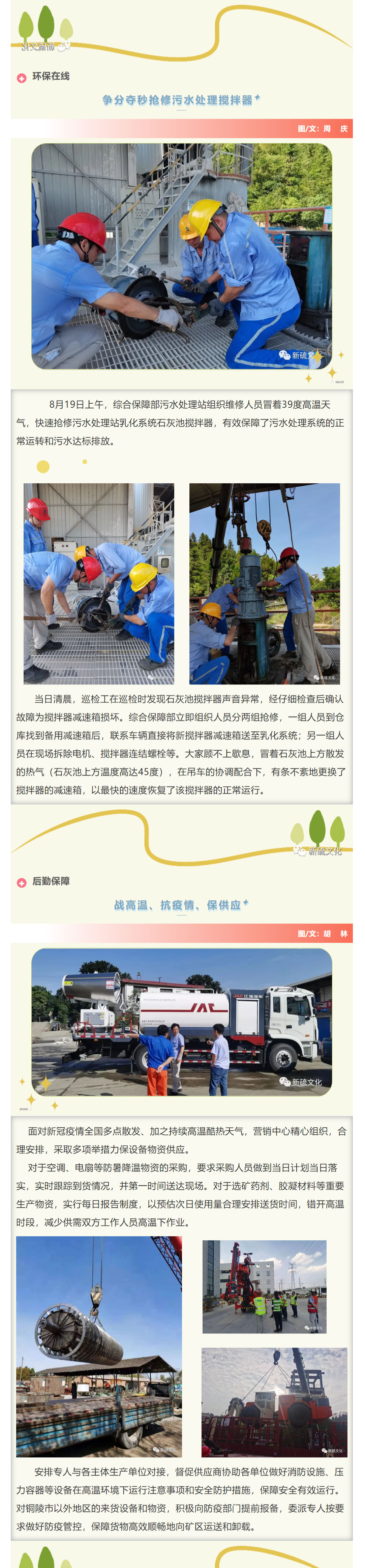 太阳城官网(中国)集团有限公司