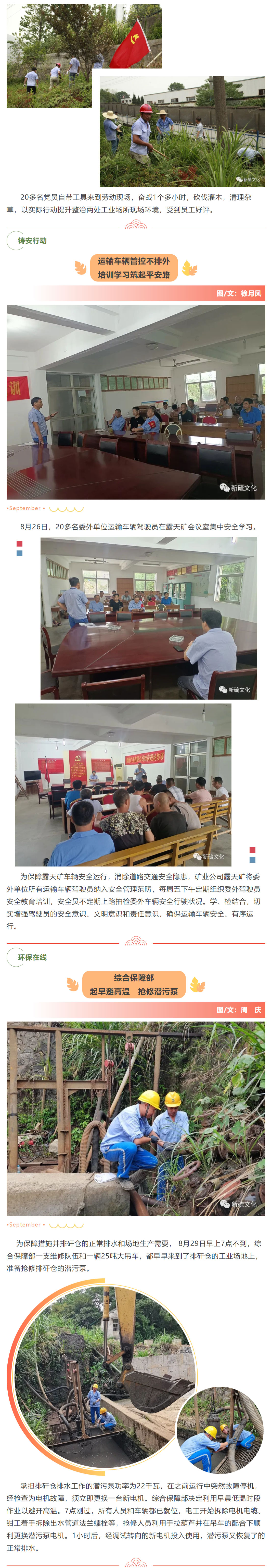 太阳城官网(中国)集团有限公司