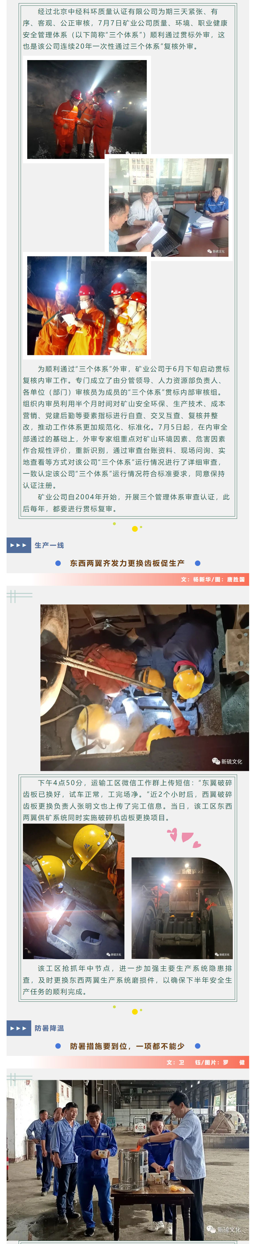 太阳城官网(中国)集团有限公司