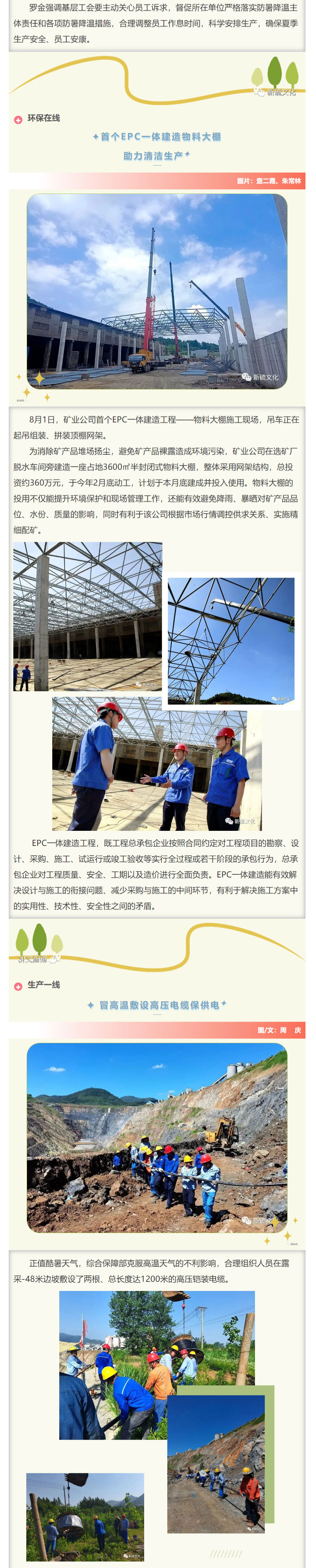 太阳城官网(中国)集团有限公司