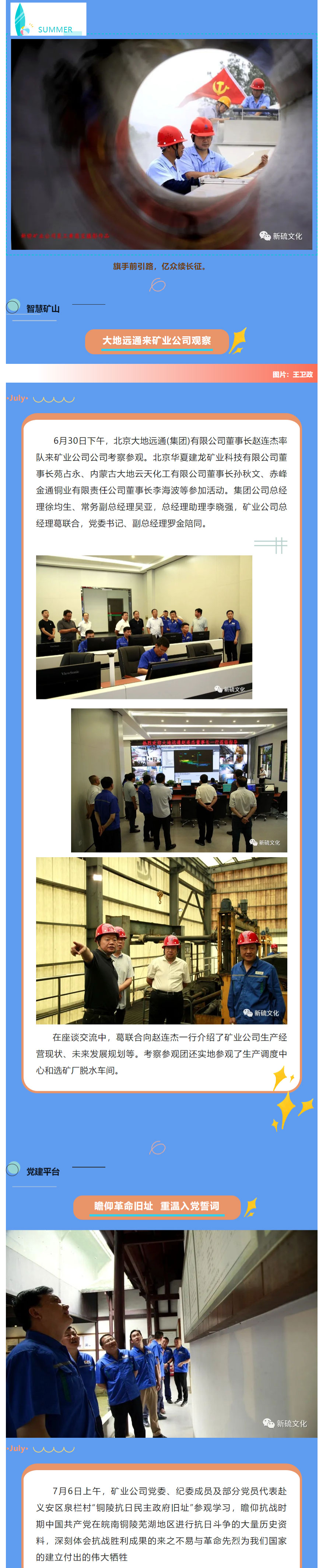 太阳城官网(中国)集团有限公司