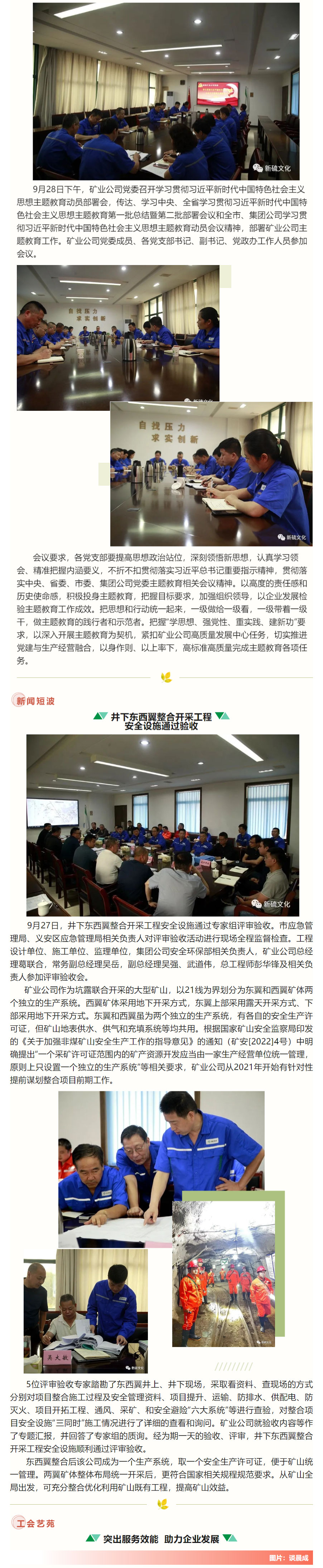 太阳城官网(中国)集团有限公司