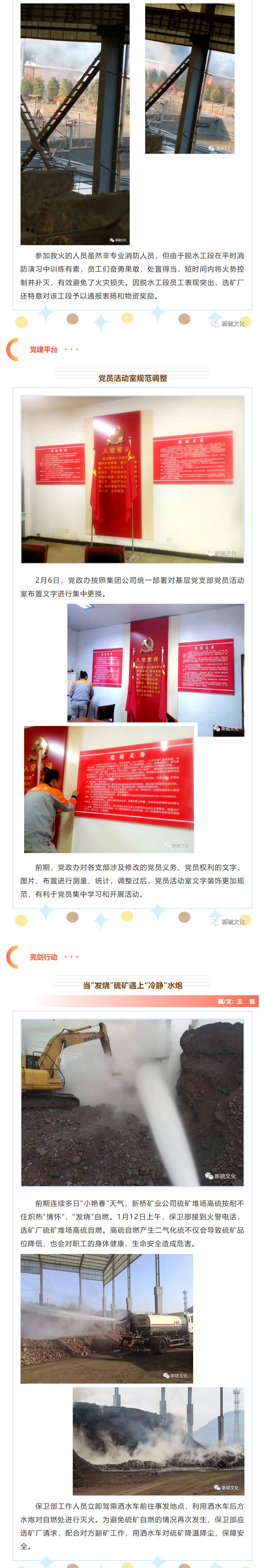 太阳城官网(中国)集团有限公司