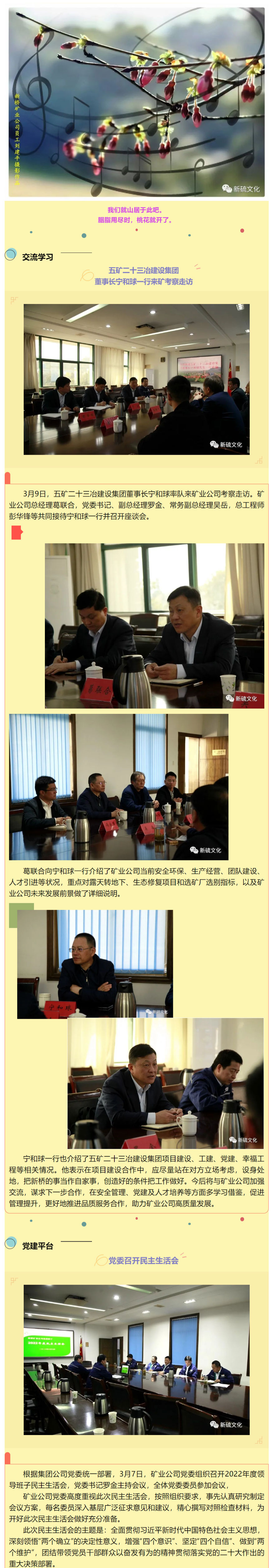 太阳城官网(中国)集团有限公司