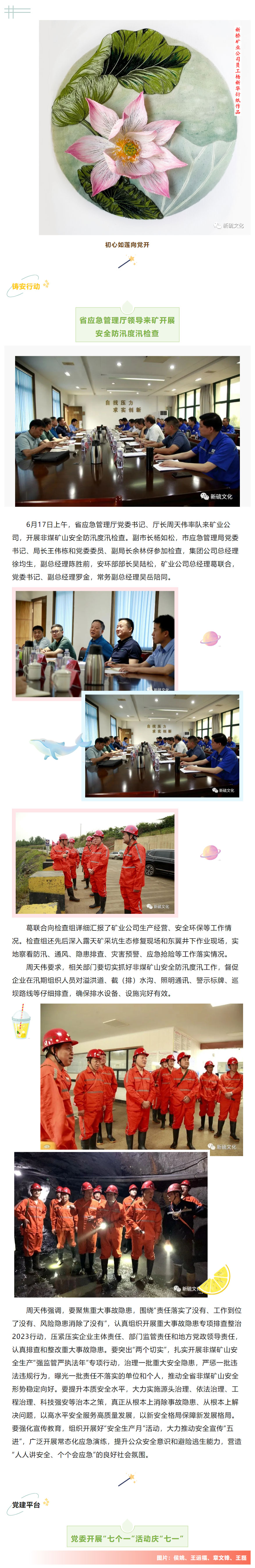 太阳城官网(中国)集团有限公司