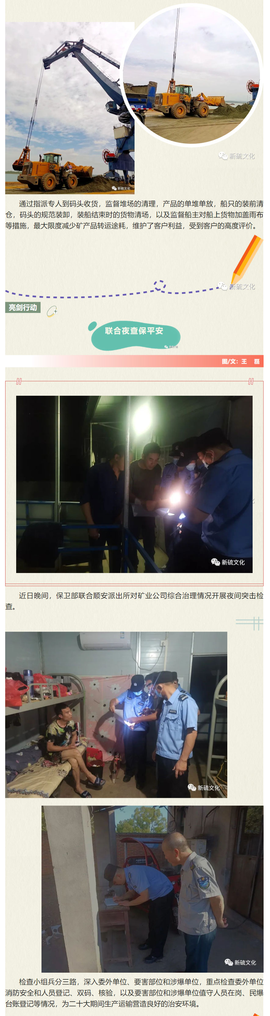 太阳城官网(中国)集团有限公司