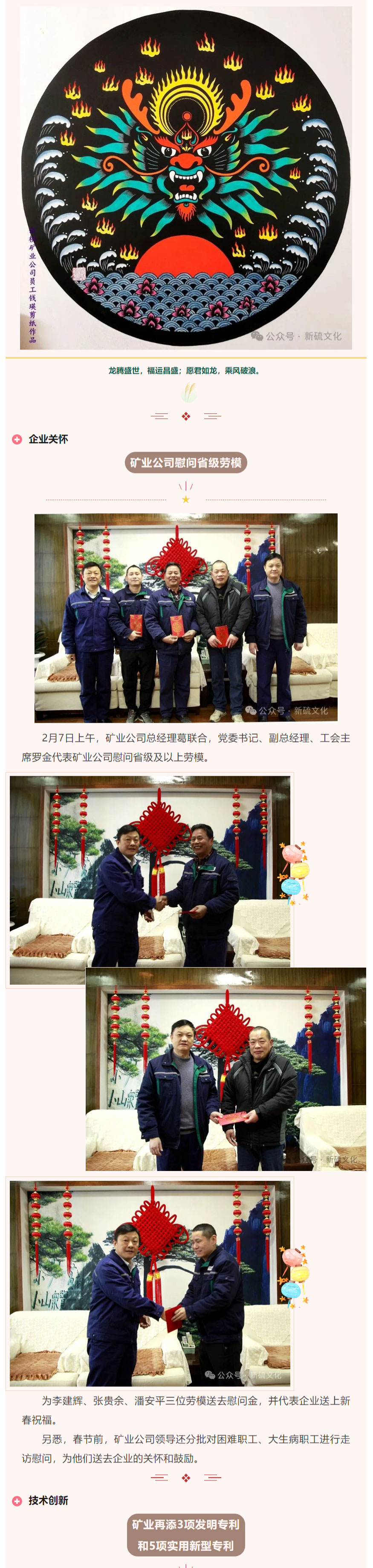 太阳城官网(中国)集团有限公司