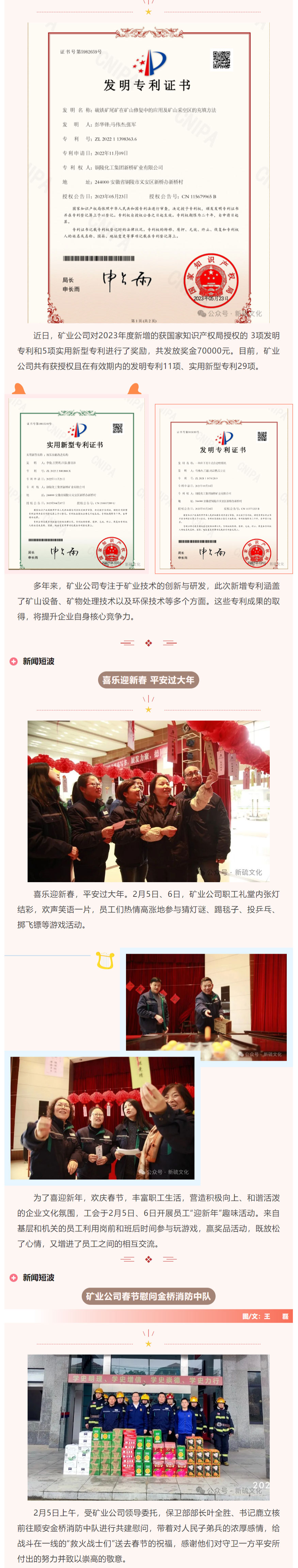 太阳城官网(中国)集团有限公司