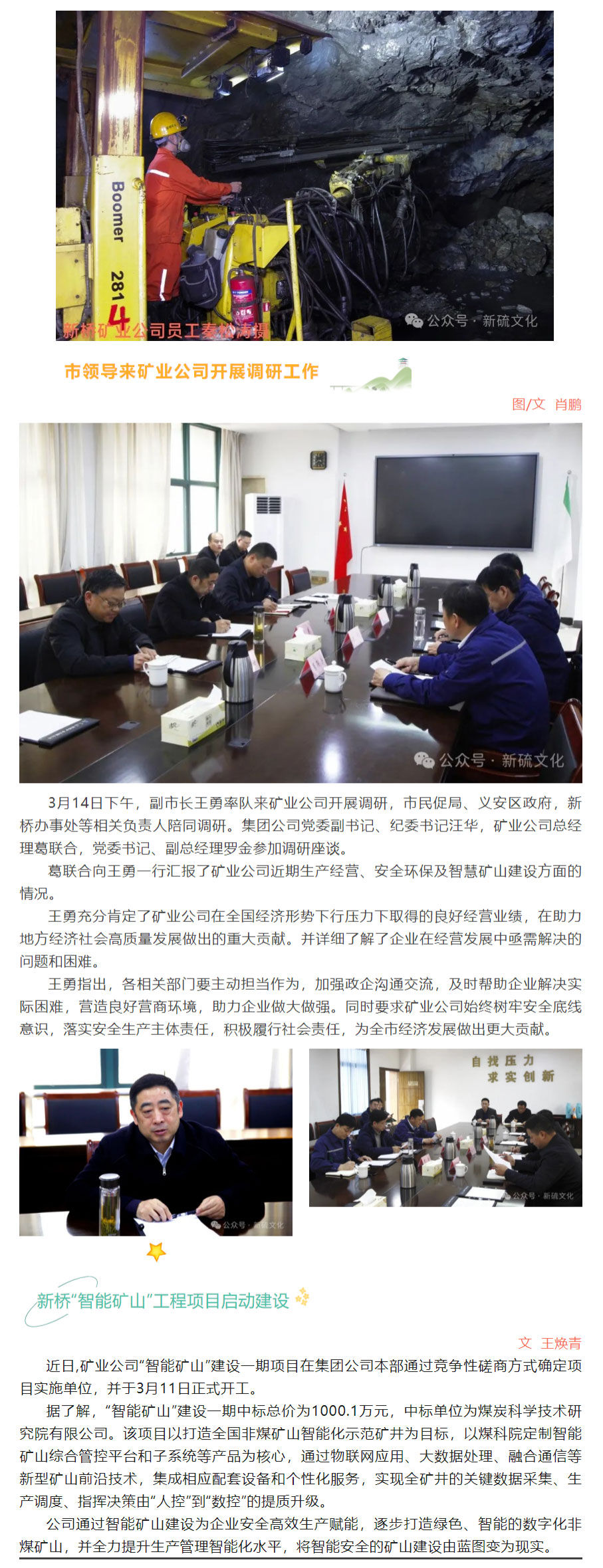 太阳城官网(中国)集团有限公司