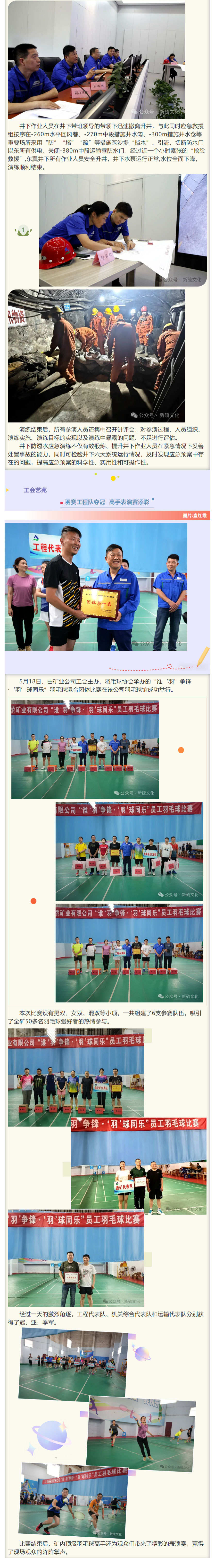 太阳城官网(中国)集团有限公司