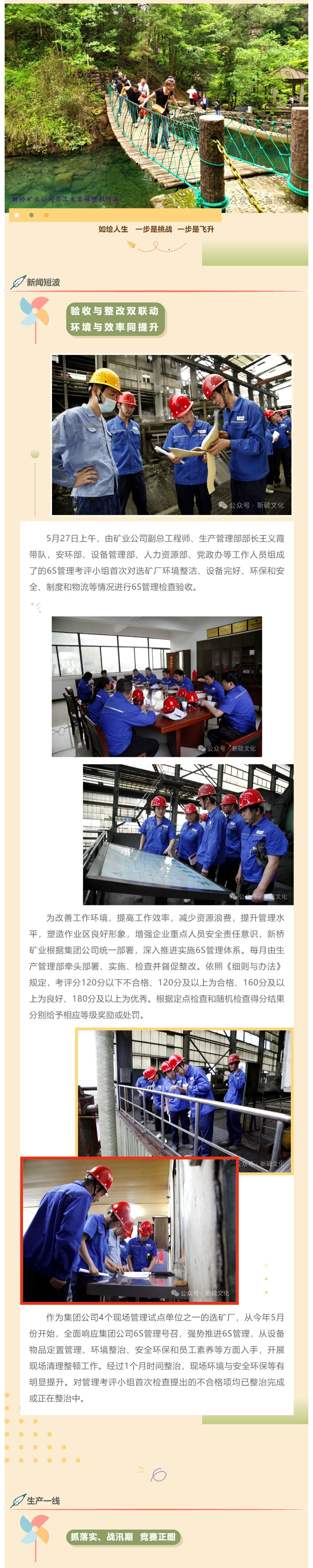 太阳城官网(中国)集团有限公司