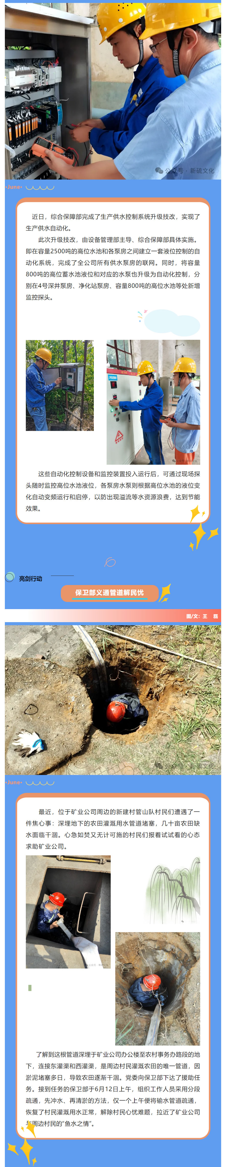 太阳城官网(中国)集团有限公司