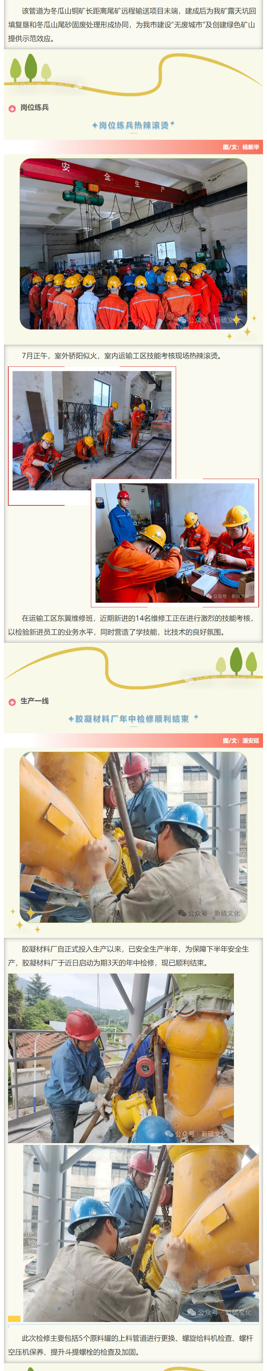 太阳城官网(中国)集团有限公司