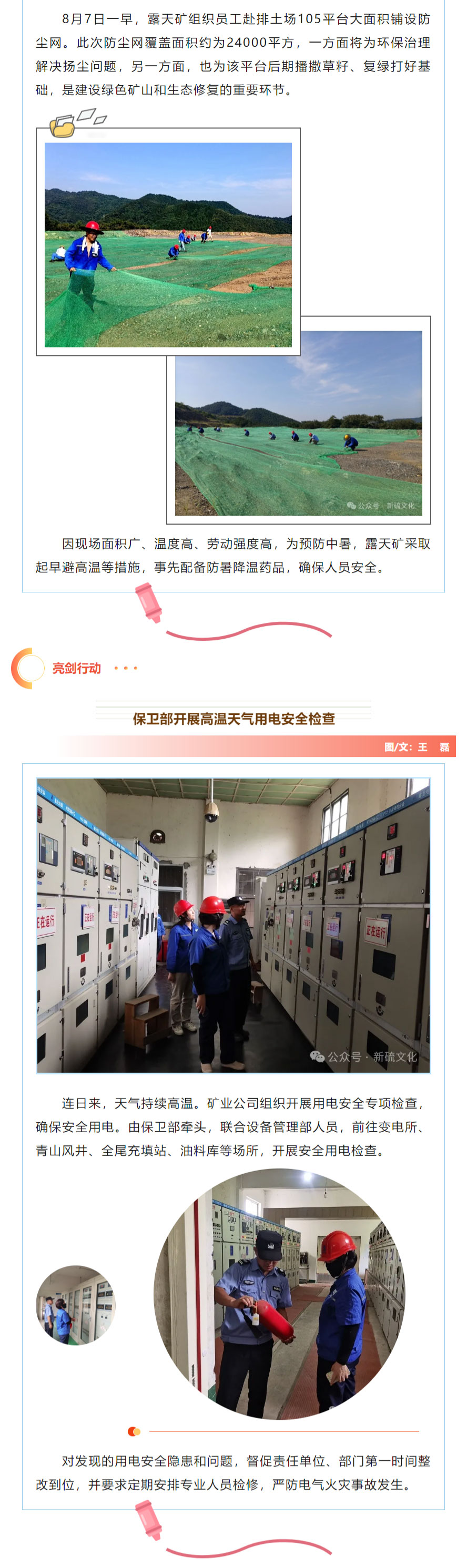 太阳城官网(中国)集团有限公司