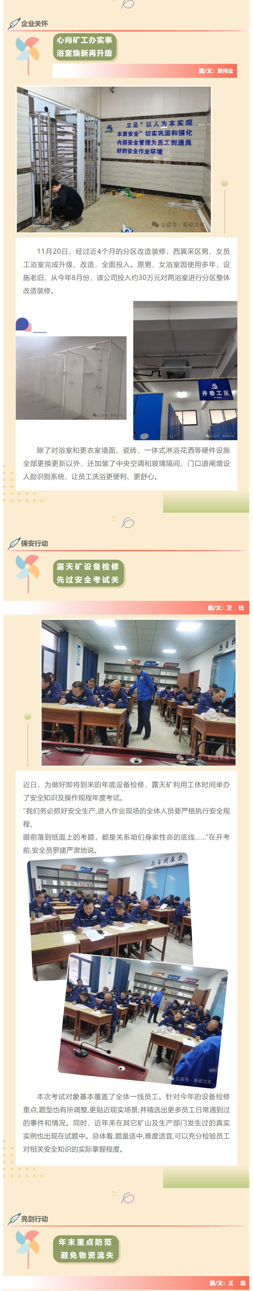 太阳城官网(中国)集团有限公司
