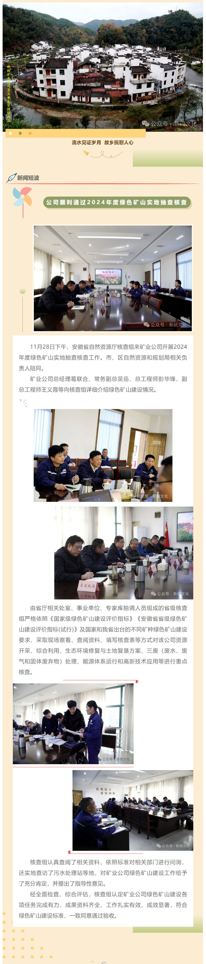 太阳城官网(中国)集团有限公司
