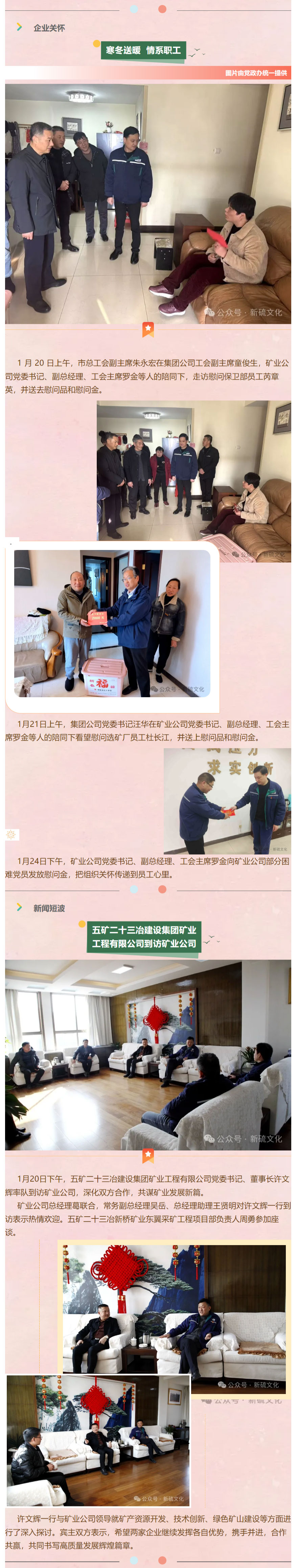 太阳城官网(中国)集团有限公司