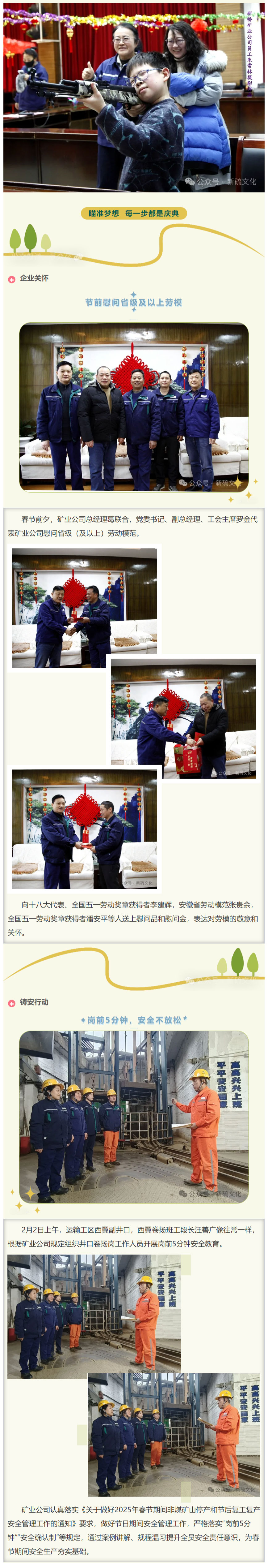 太阳城官网(中国)集团有限公司