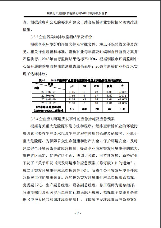 太阳城官网(中国)集团有限公司