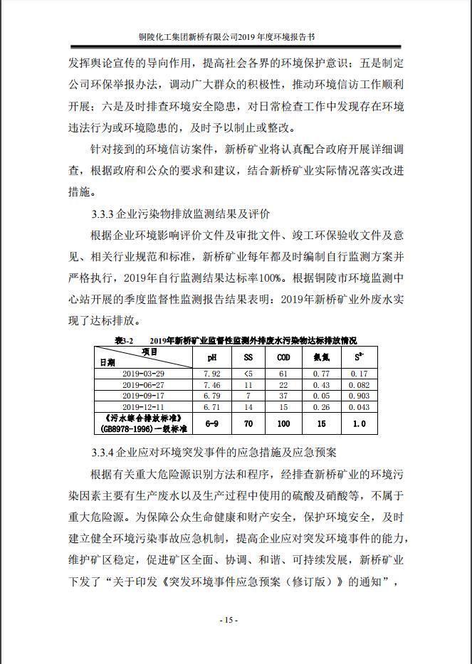 太阳城官网(中国)集团有限公司