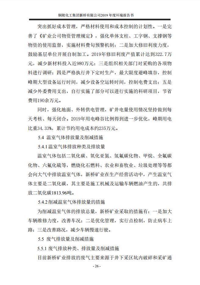 太阳城官网(中国)集团有限公司
