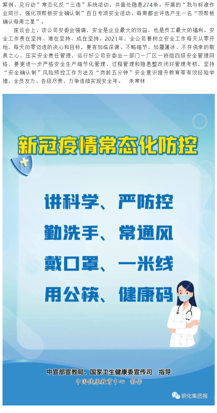 太阳城官网(中国)集团有限公司