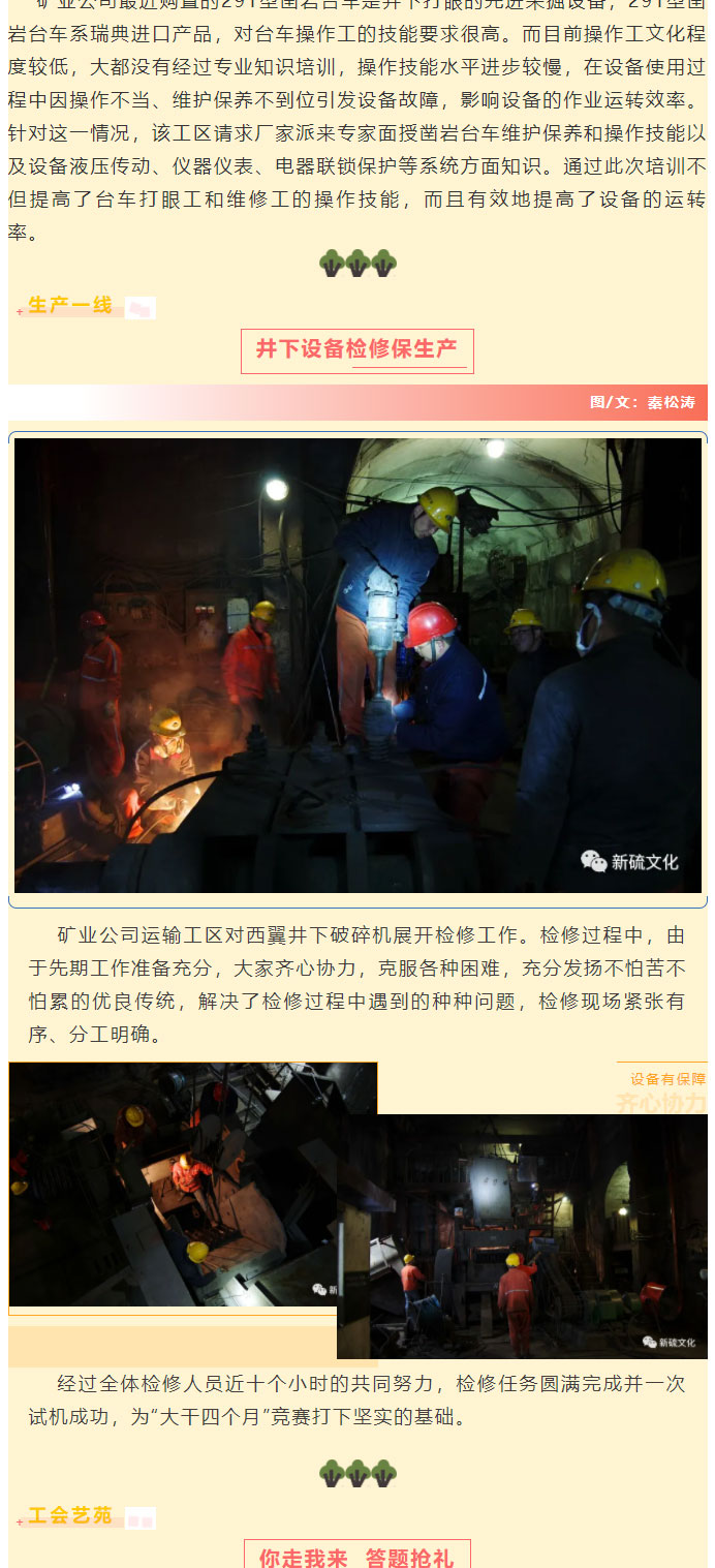 太阳城官网(中国)集团有限公司