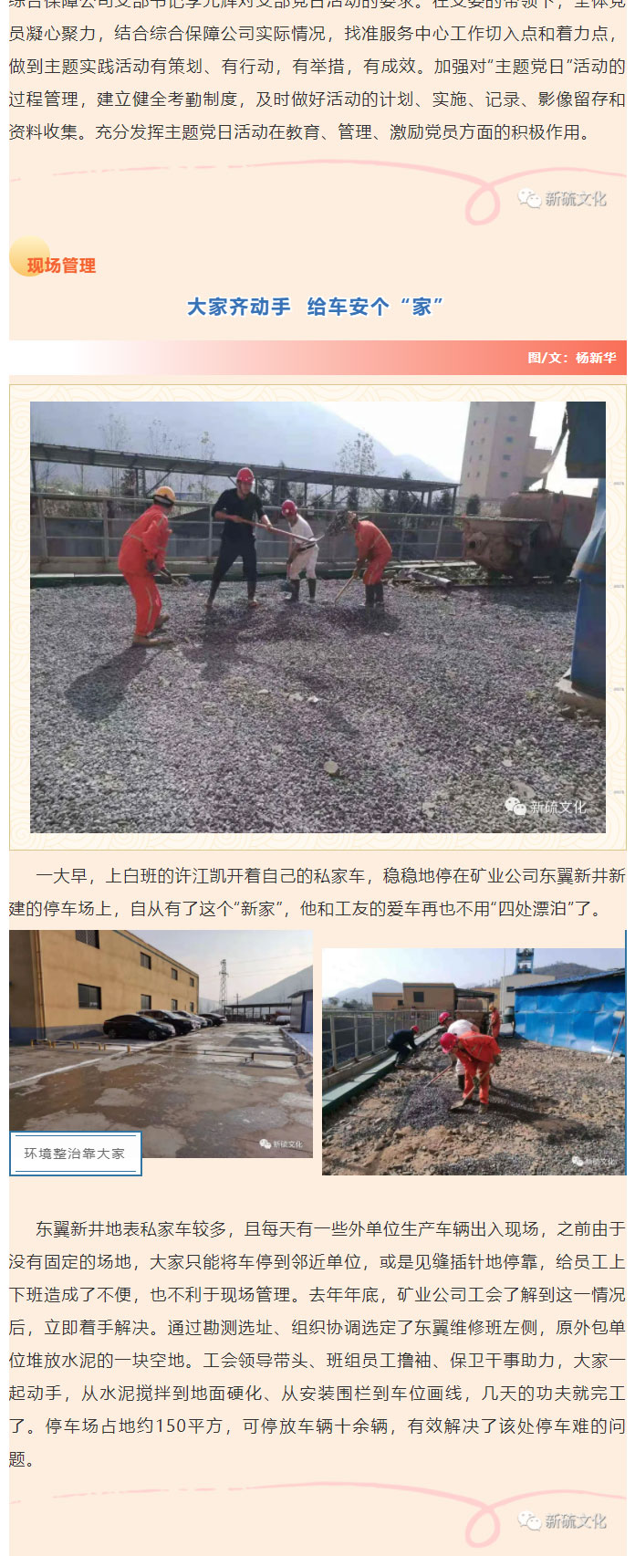 太阳城官网(中国)集团有限公司