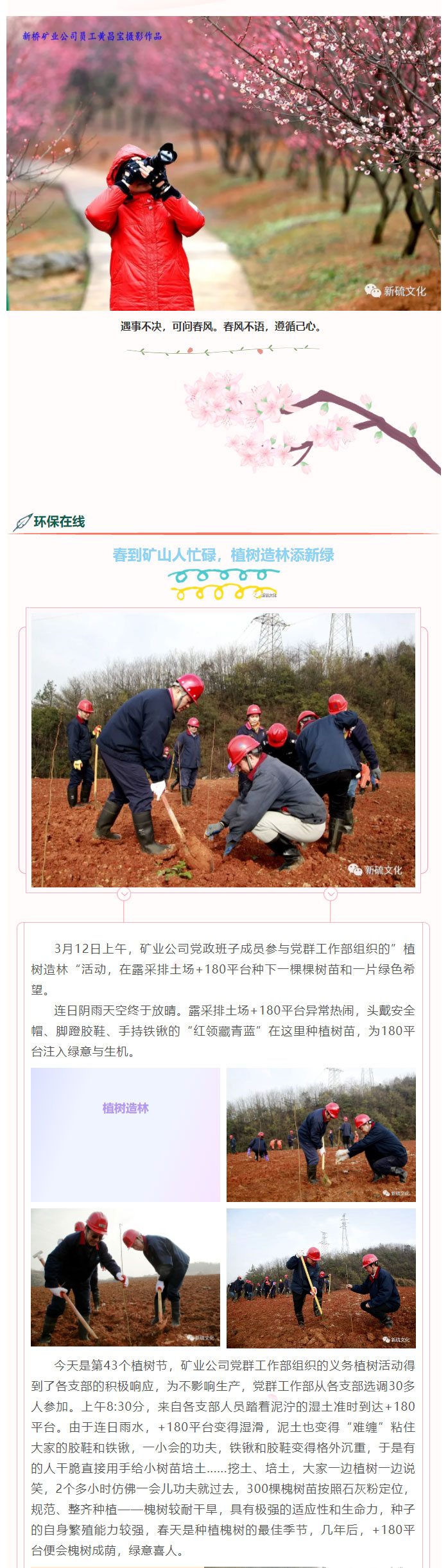 太阳城官网(中国)集团有限公司