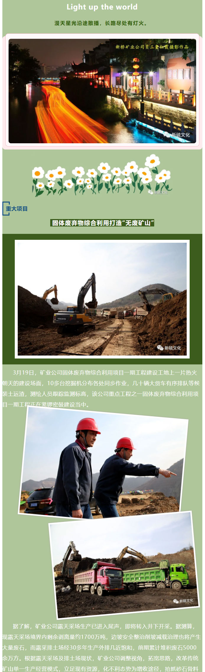 太阳城官网(中国)集团有限公司