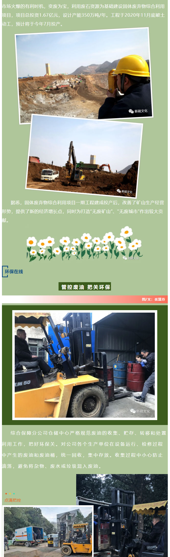 太阳城官网(中国)集团有限公司