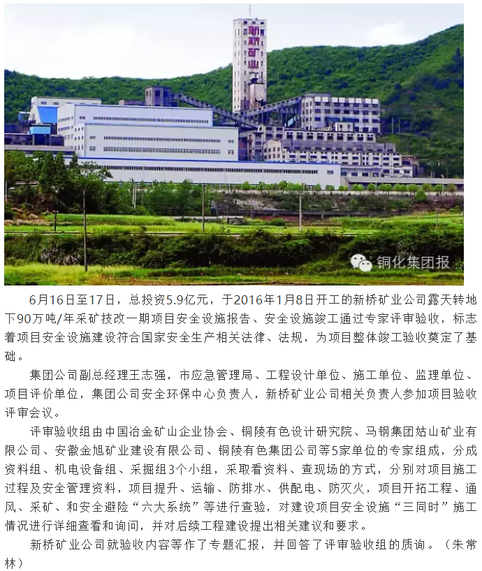 太阳城官网(中国)集团有限公司