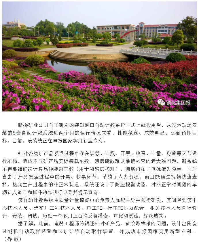 太阳城官网(中国)集团有限公司