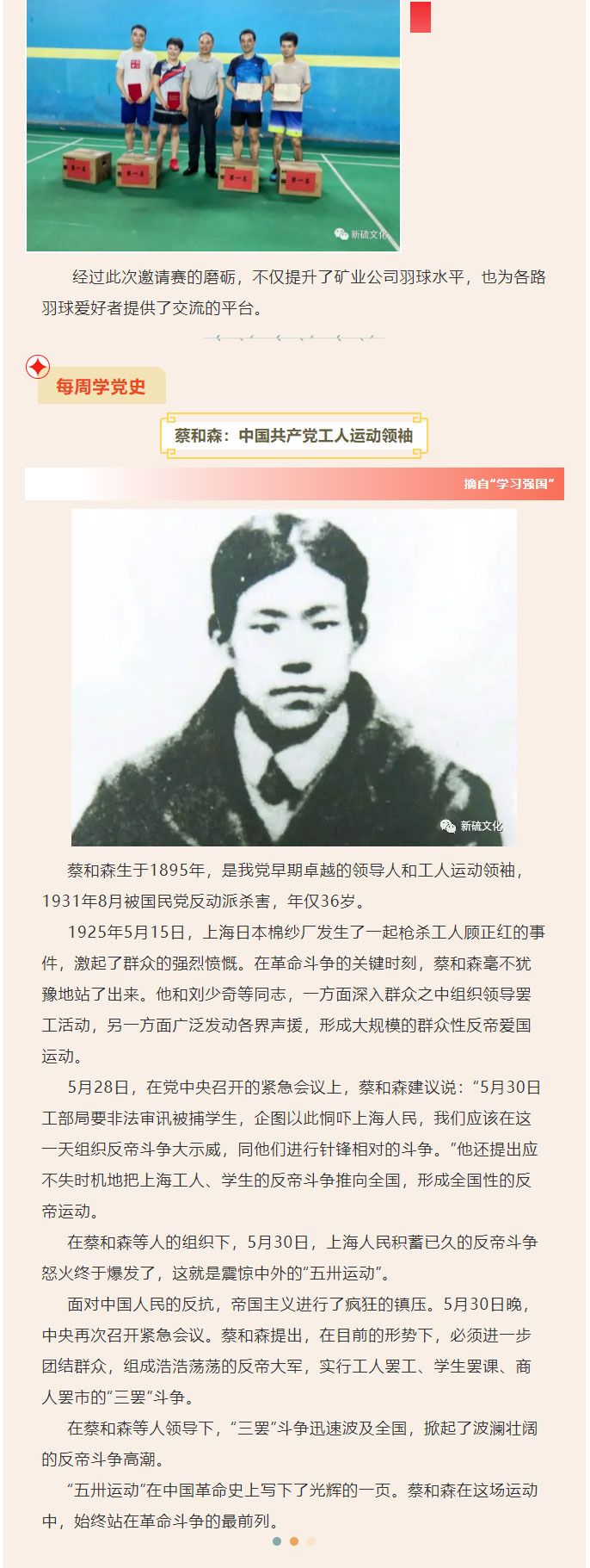 太阳城官网(中国)集团有限公司