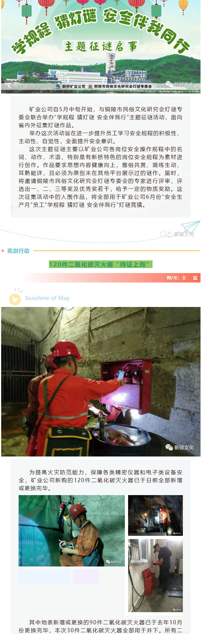 太阳城官网(中国)集团有限公司