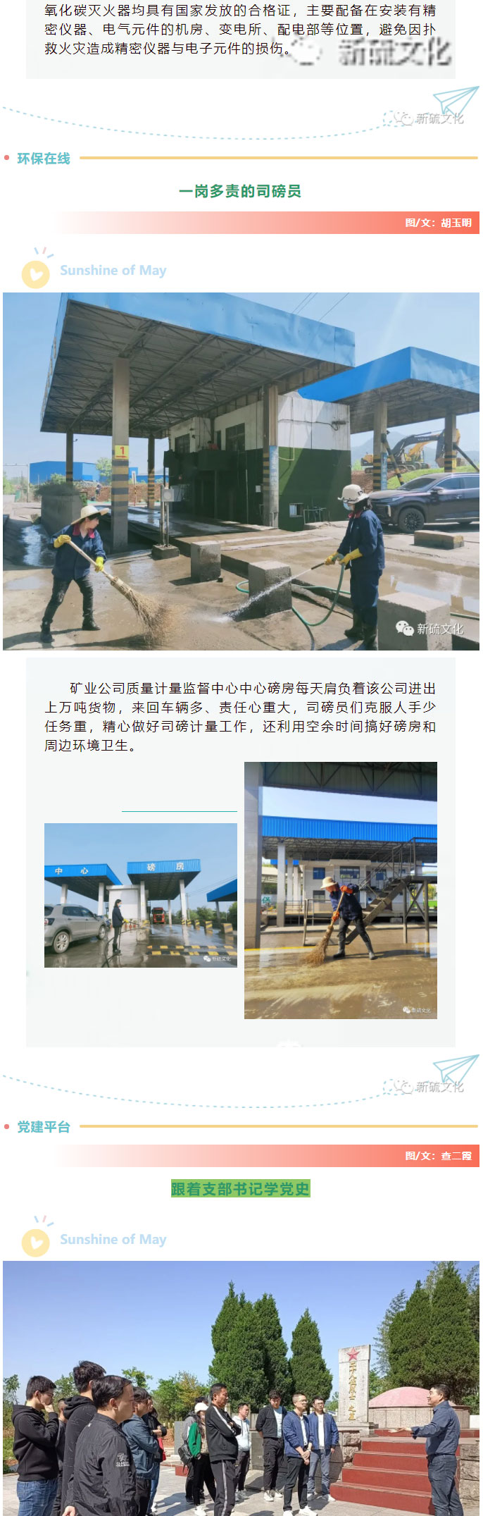 太阳城官网(中国)集团有限公司