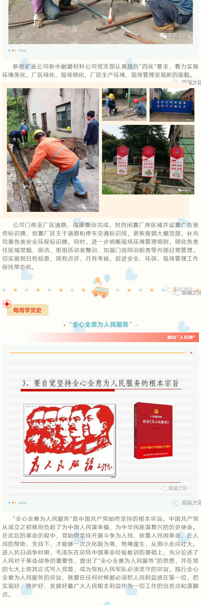 太阳城官网(中国)集团有限公司