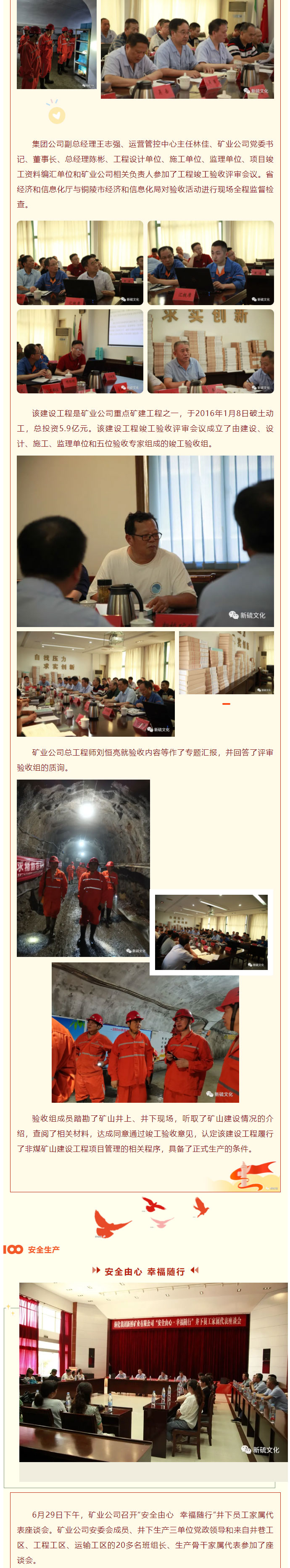 太阳城官网(中国)集团有限公司