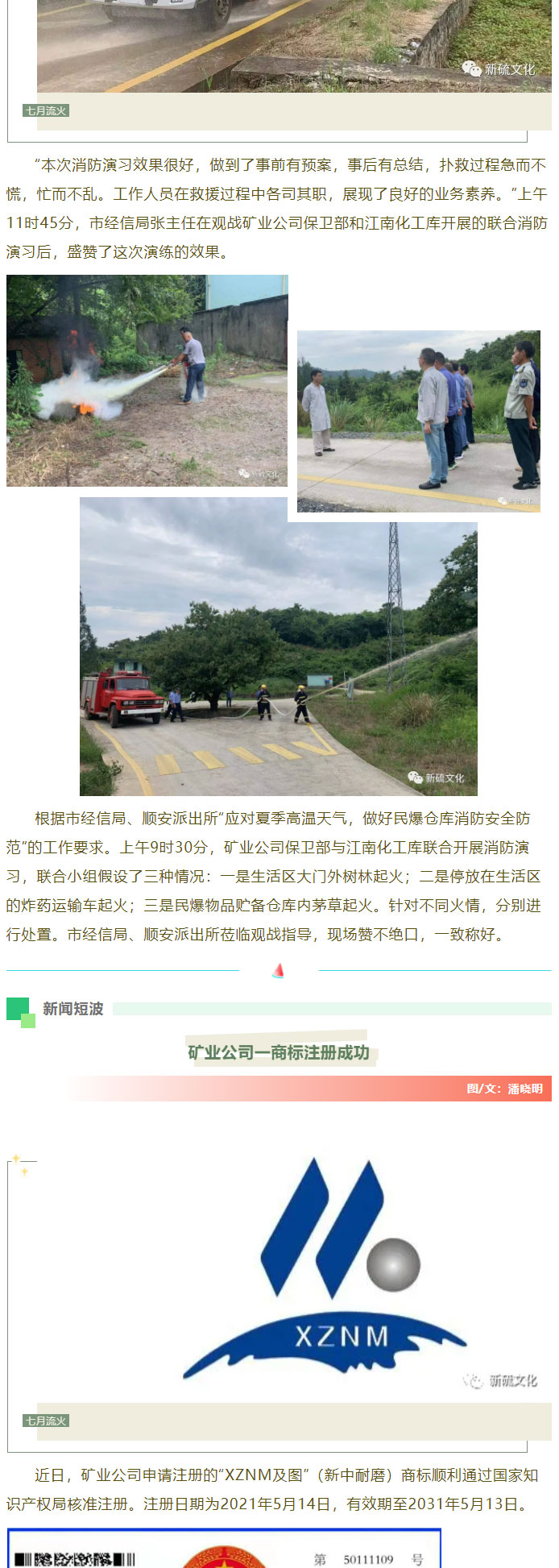 太阳城官网(中国)集团有限公司